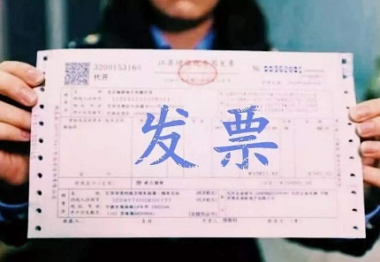 让别人开发票违法吗?