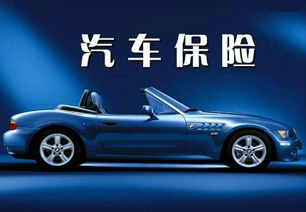 交强险在哪里买?