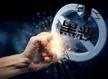 黑恶势力帮凶认定情形有哪些?