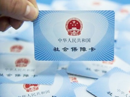 社保纠纷如何处理?