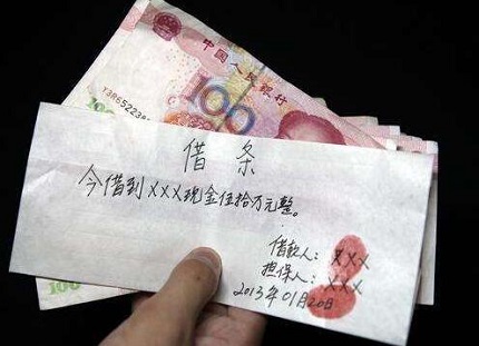 到底该写欠条还是借条?