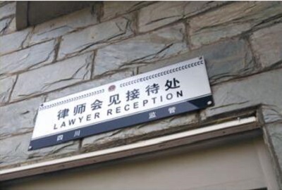 律师看守所会见好处有哪些?