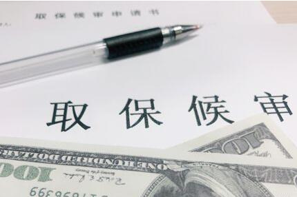 哪些情形可以申请取保候审？