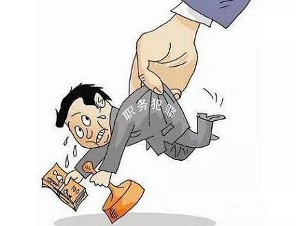 滥用职权罪怎么认定?