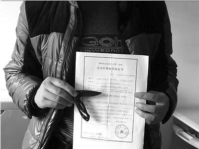行政处罚决定书格式