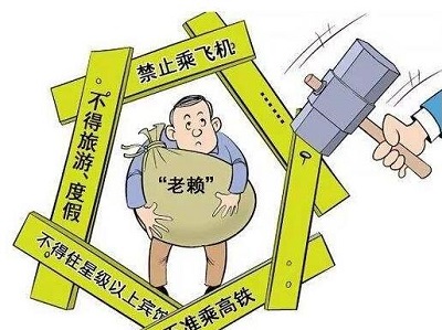 【失信被执行人】强制执行措施超强汇总
