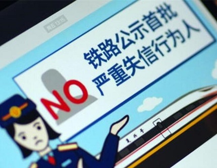 失信被执行人需要承担哪些后果?