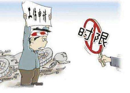 工伤赔偿有时间限制吗?