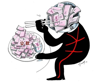 挪用公款罪判多久？