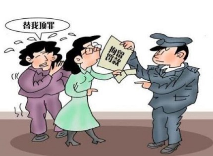 包庇罪最轻怎么判？