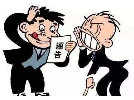 报复陷害罪在哪里立案侦查?
