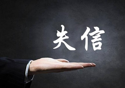 黑名单有哪些限制?