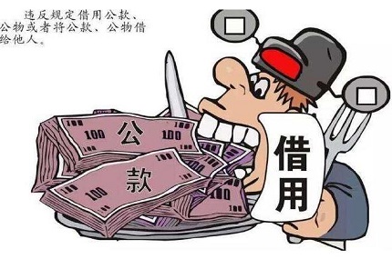 挪用公款罪会连累家人吗?