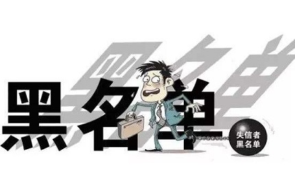 失信被执行人会抓捕吗？