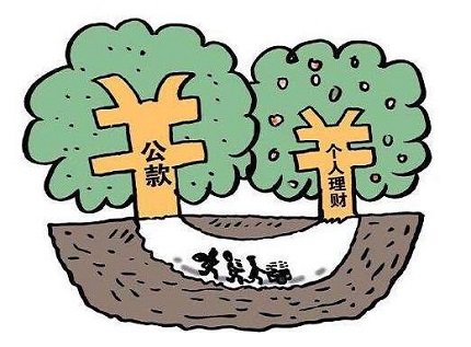 挪用公款罪怎么量刑?