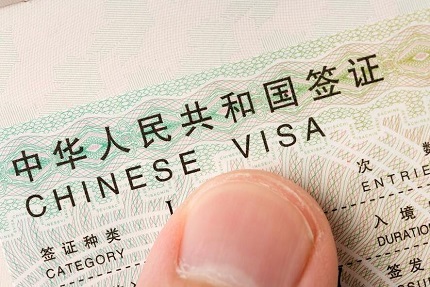 2020外国人入境出境管理条例