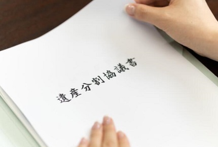 遗产分割协议书怎么写?