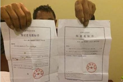 收到拘留通知书怎么办