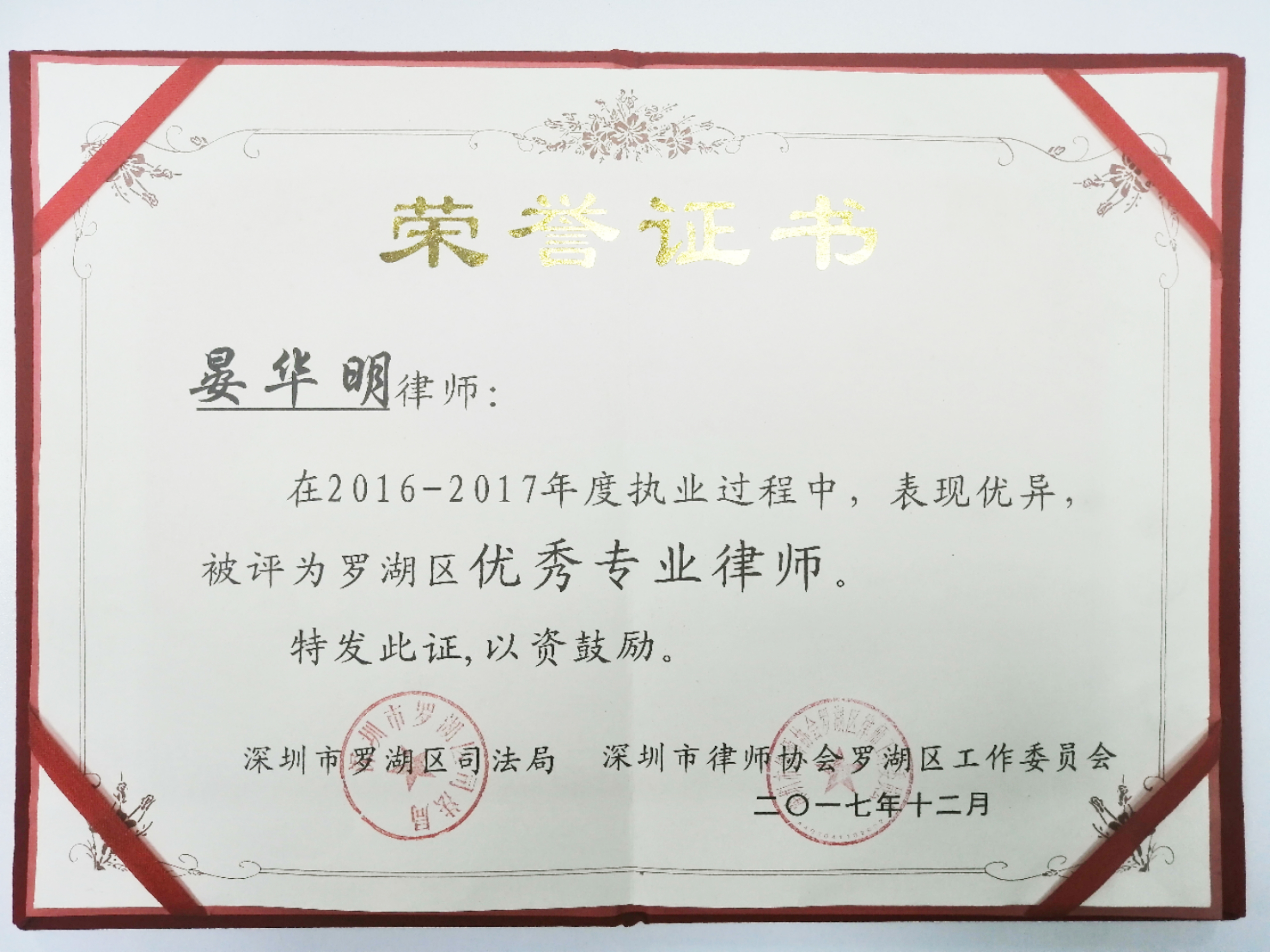 出售、购买、运输假币换取货币罪