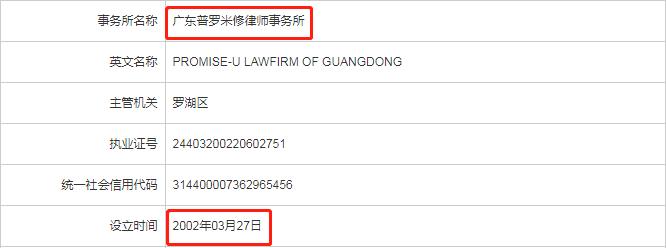 法律援助律师免要