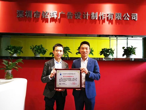 龙华法律顾问律师事务所丨铭辉法律顾问聘约现场