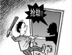 入室抢劫能判多少年？立案标准有哪些？