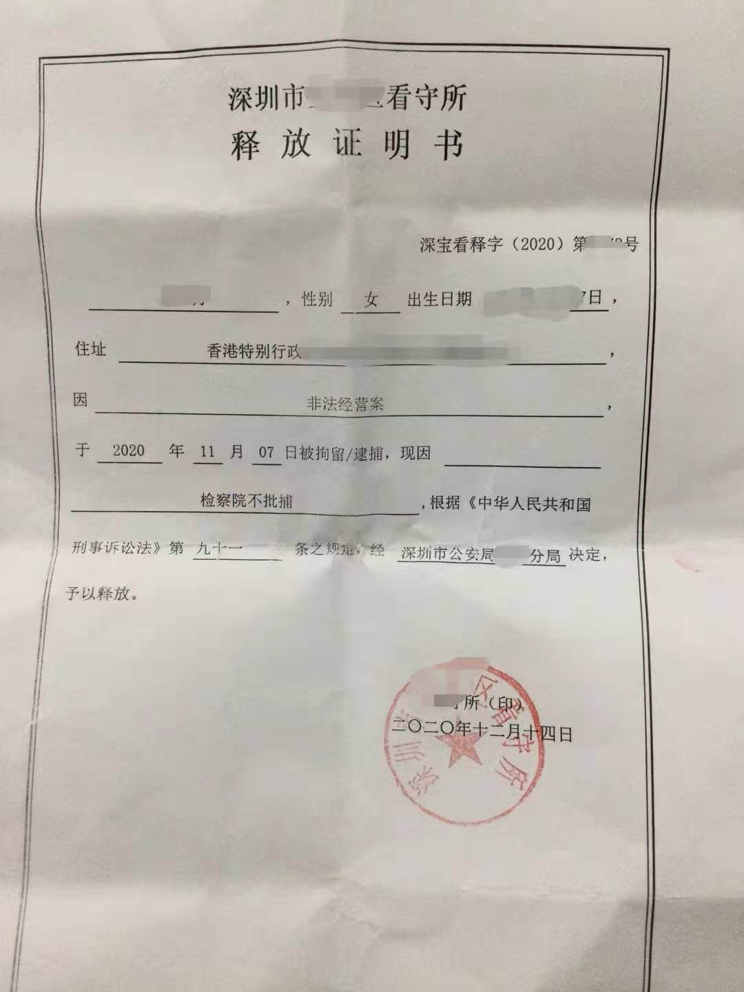释放证明书（八）.jpg